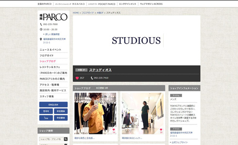 STUDIOUS 炎上 ビール