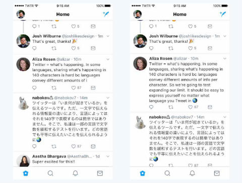 Twitter 文字数制限