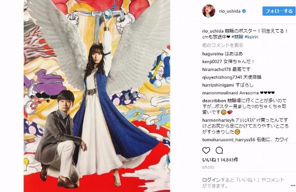 内田理央 幼少期 過去 誕生日 年齢 Instagram 競輪 オードリー 若林正恭