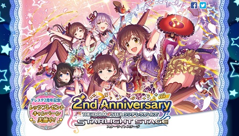 デレステ