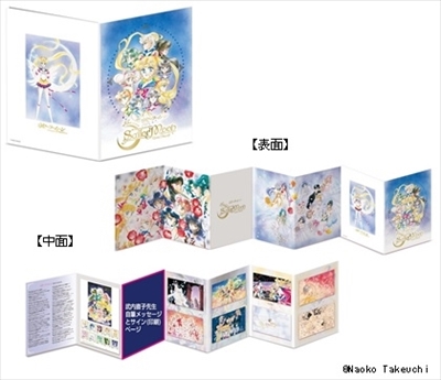 セラムン世代歓喜 セーラームーン25周年記念「フレーム切手