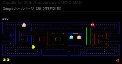 パックマン