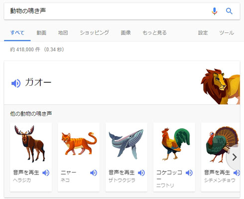鳴き声検索
