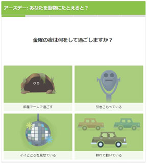 占い