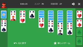 ソリティア