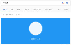 呼吸