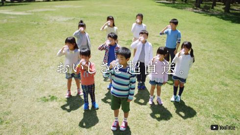 らくのうマザーズ、UFOから牛乳ビームを放つ謎CM