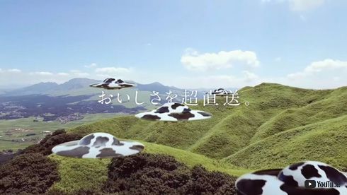らくのうマザーズ、UFOから牛乳ビームを放つ謎CM