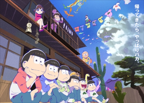 おそ松くん