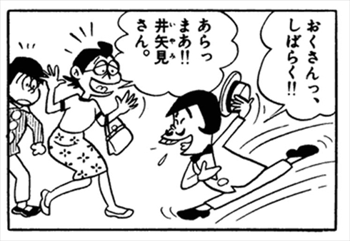 おそ松くん