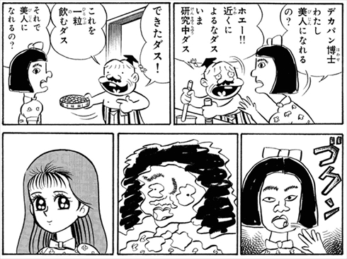 おそ松くん