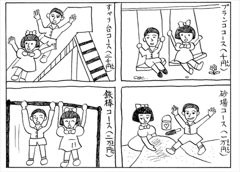 おそ松くん