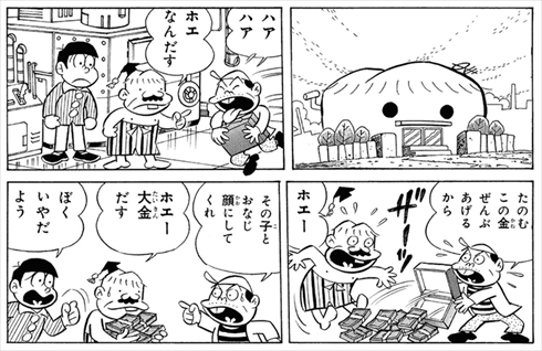 おそ松くん