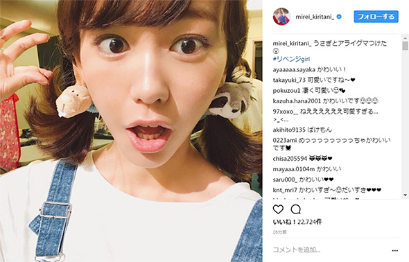 桐谷美玲 うさぎ アライグマ ツインテール