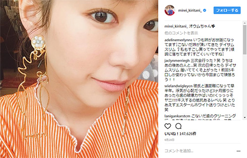 桐谷美玲 オウム ピアス