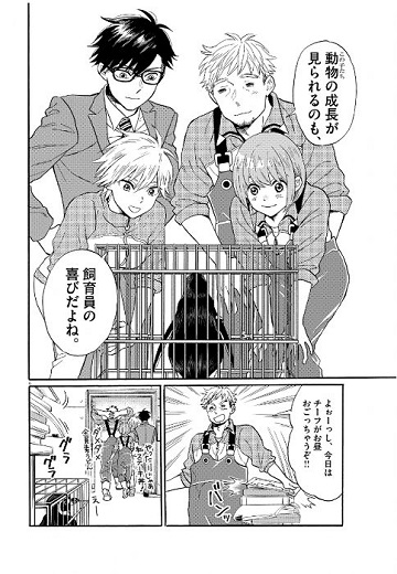 水族カンパニー！