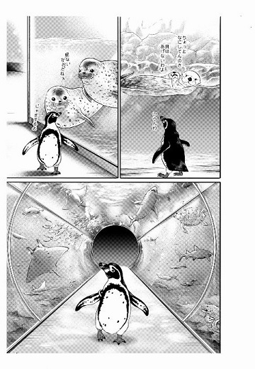 水族カンパニー！