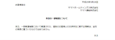 ヤマト アマゾン