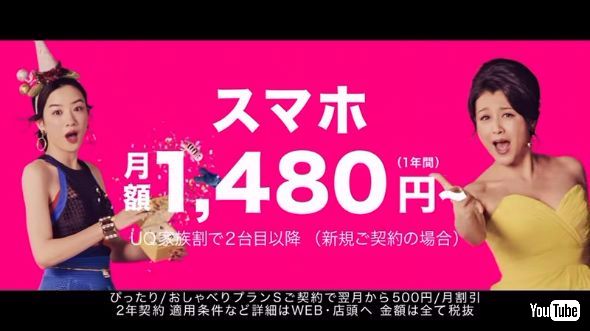 藤原紀香 UQmobile ブログ 片岡愛之助 着物 CM