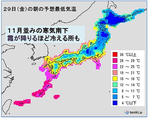 天気 氷点下　気温