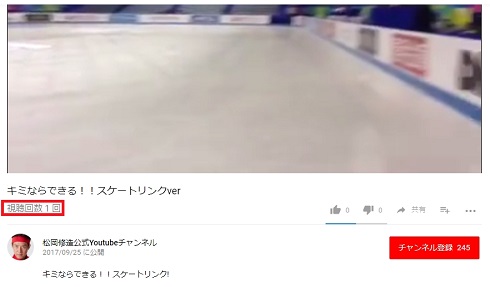 松岡修造　YouTube　公式チャンネル