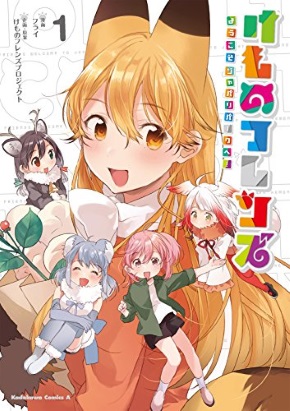 けものフレンズ たつき監督 コメント 1話 激動