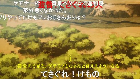 けものフレンズ たつき監督 コメント 1話 激動