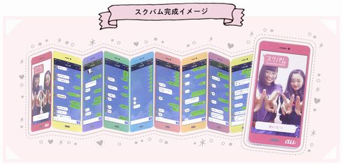 LINE　スクショ　アルバム