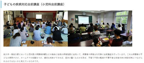 出前講座