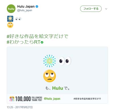 花火