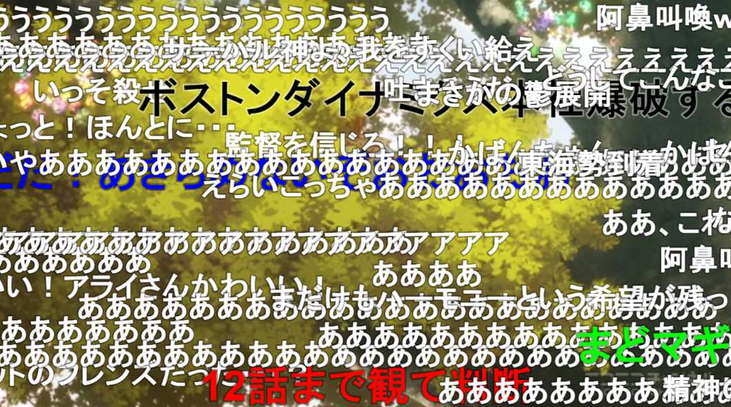 何これ → たーのしー！ → 助けて → ありがとう → 返してよ！　ニコニコ「けもフレ」1話公開日から激動を振り返る