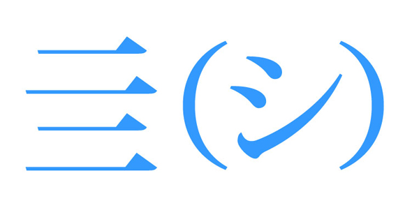 漢字トリビア