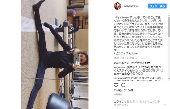 加藤ミリヤ モジモジくん 開脚