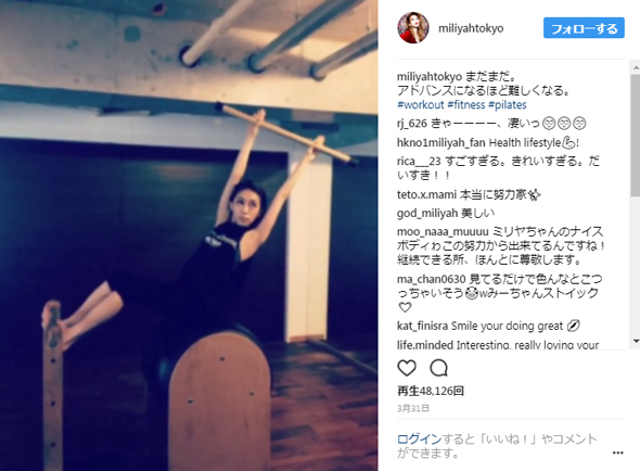 加藤ミリヤ モジモジくん 開脚