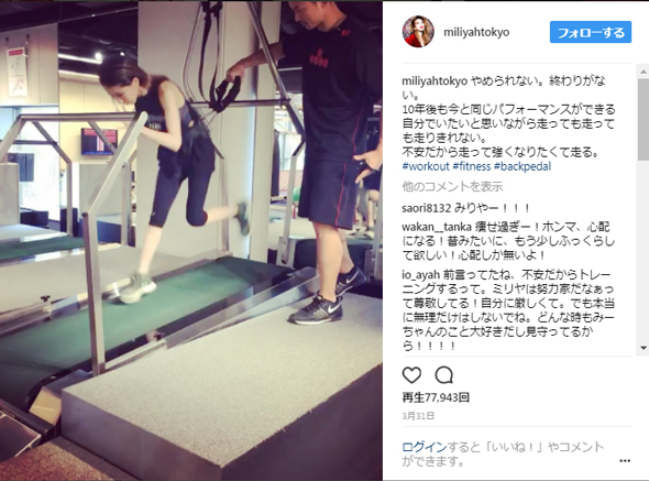 加藤ミリヤ モジモジくん 開脚