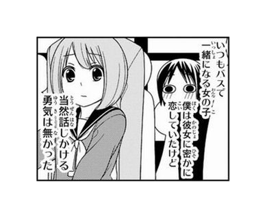 徒然チルドレン『恋はカッコ悪い』