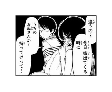 徒然チルドレン『ラブコメディ』