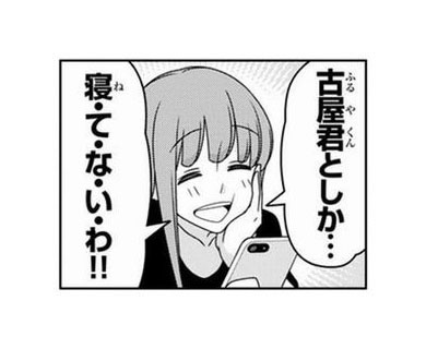 徒然チルドレン『罠』