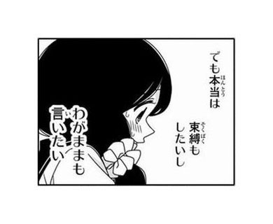 徒然チルドレン『もっと欲しくなる』