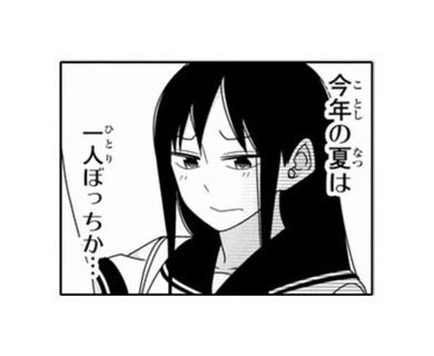 徒然チルドレン『夏が始まる』