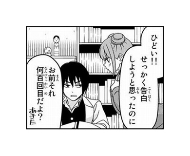 徒然チルドレン『スピカ』