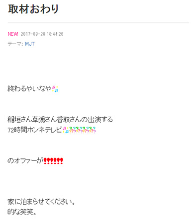 72時間ホンネテレビ 海老蔵　出演 オファー