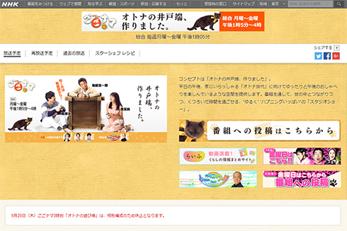 ごごナマ 富田靖子 ガンダム シャア