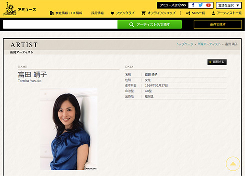 富田靖子 シャア ガンダム