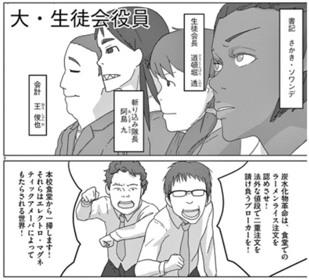 設定・断面図フェチに読んでほしい　最強のアニメ制作部活マンガ『映像研には手を出すな！』