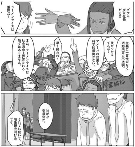 設定・断面図フェチに読んでほしい　最強のアニメ制作部活マンガ『映像研には手を出すな！』