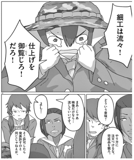 設定・断面図フェチに読んでほしい　最強のアニメ制作部活マンガ『映像研には手を出すな！』