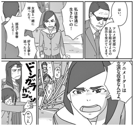 設定・断面図フェチに読んでほしい　最強のアニメ制作部活マンガ『映像研には手を出すな！』