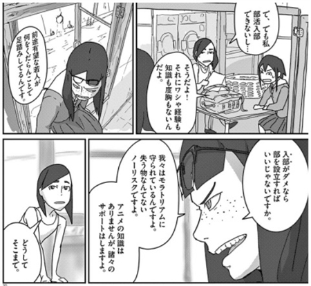 設定・断面図フェチに読んでほしい　最強のアニメ制作部活マンガ『映像研には手を出すな！』