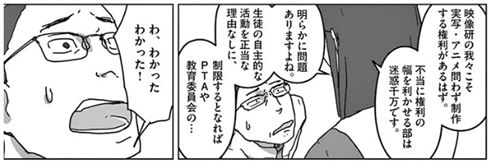 設定・断面図フェチに読んでほしい　最強のアニメ制作部活マンガ『映像研には手を出すな！』